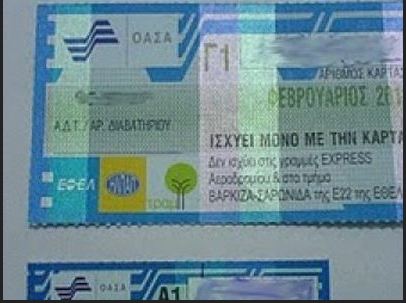 Ο ΟΑΣΑ αποζημιώνει για τις απεργίες