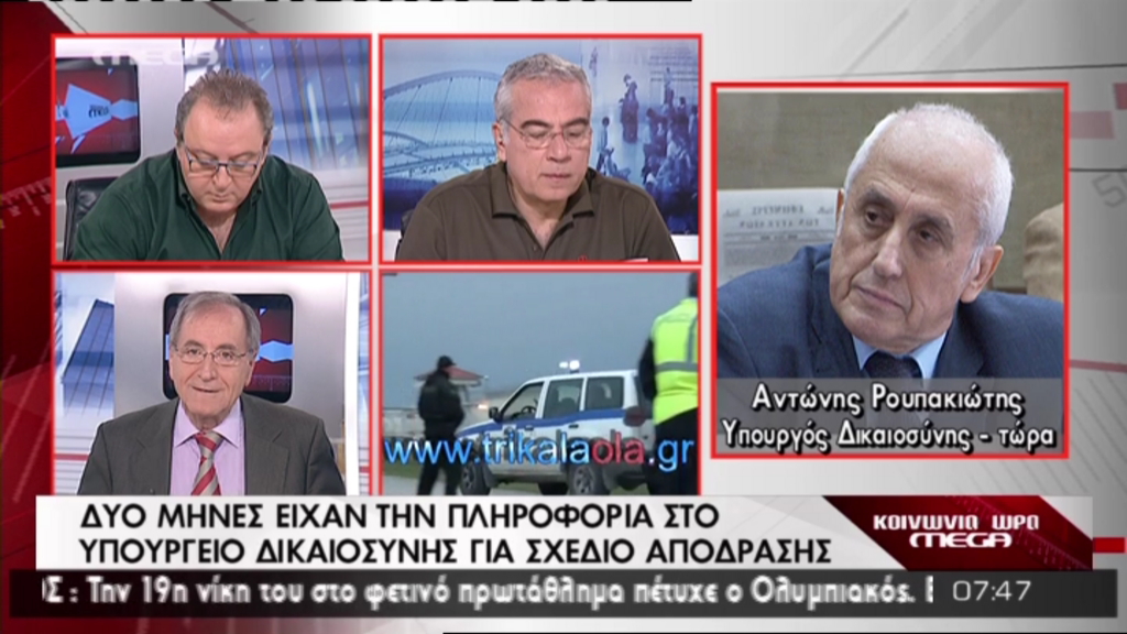 ΒΙΝΤΕΟ: Ρουπακιώτης: Υπήρχε η πληροφορία