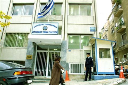 Ανάληψη ευθύνης για την επίθεση στο Α.Τ. Εξαρχείων