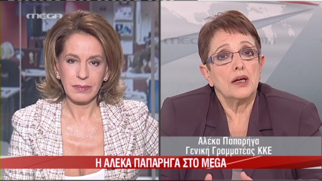 Bίντεο-Παπαρήγα:Δεν πιστεύουμε σε Μεσσίες