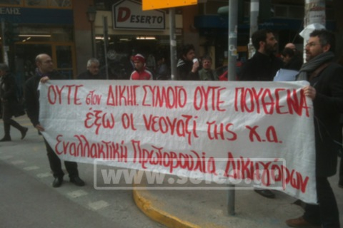 Τώρα – ΦΩΤΟ: Συγκεντρώσεις δικηγόρων και μελών της ΧΑ