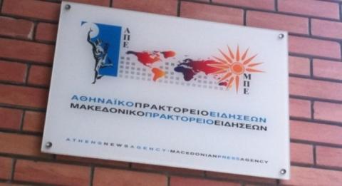 Αναστολή απεργίας ζητά το ΑΠΕ – ΜΠΕ