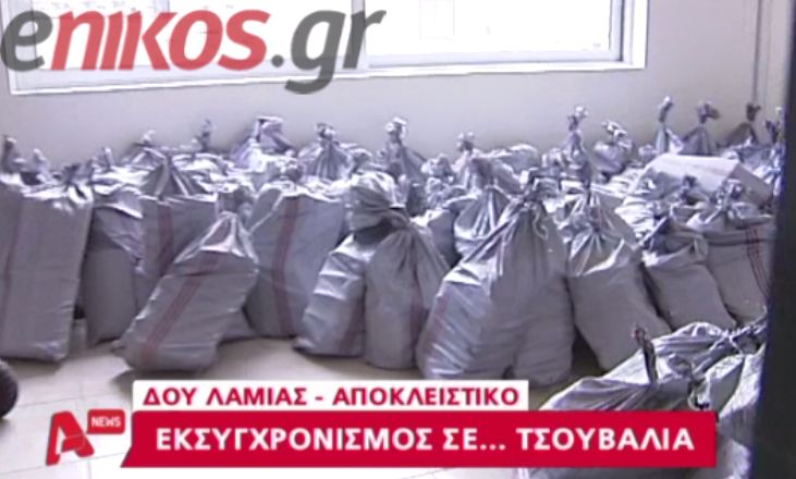 Σύγχρονο σύστημα εφοριών, με… τσουβάλια