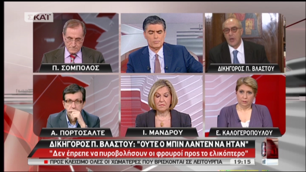 Ραγκούσης: Ούτε ο Μπιν Λάντεν να ήταν ο Βλαστός