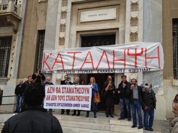 Λαμία: “Νίκησαν” τη διαθεσιμότητα