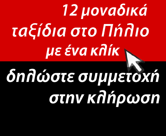 Ένας χρόνος enikos.gr