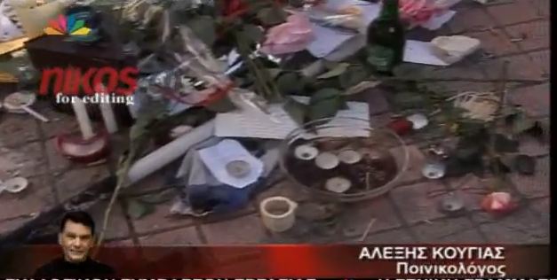 Ο Κούγιας για τον Ρωμανό