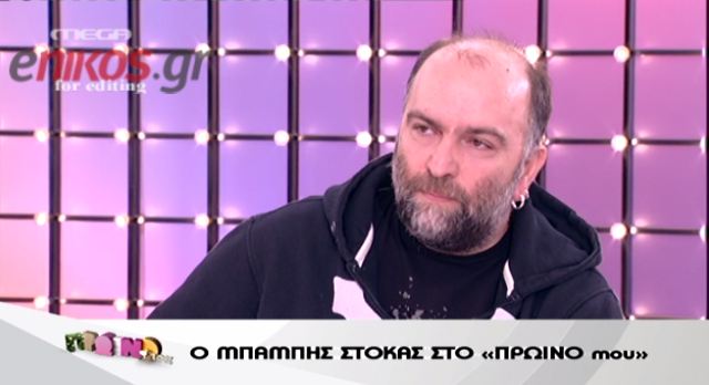 Μπάμπης Στόκας: Πάντα υπάρχει ένας Παντελίδης