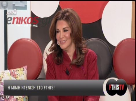 ΒΙΝΤΕΟ-Ντενίση: Καιρός ήταν να μαζευτεί το βεντετιλίκι στην Ελλάδα