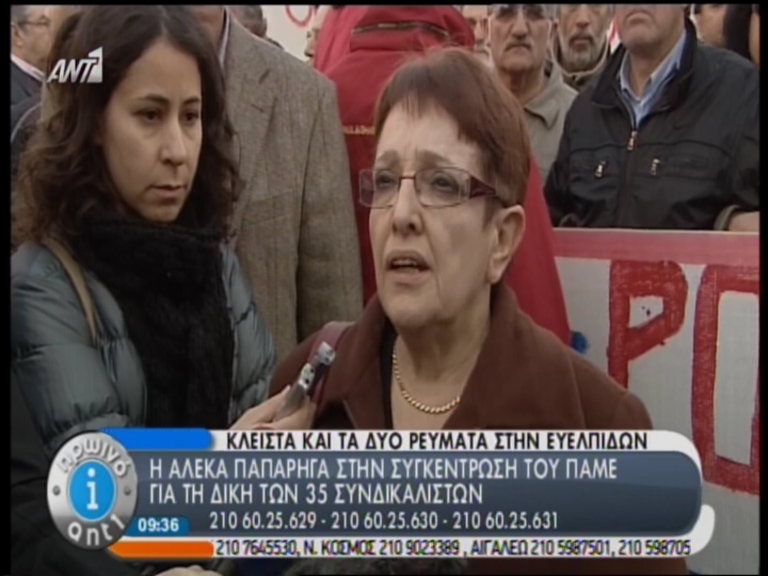 ΒΙΝΤΕΟ – Παπαρήγα: Να υψώσουν τείχος οι εργαζόμενοι