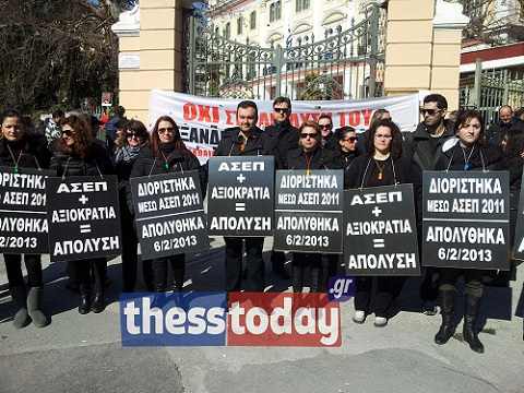 ΦΩΤΟ-Θεσσαλονίκη: Με μαύρα πλακάτ οι εργαζόμενοι του ΙΚΑ