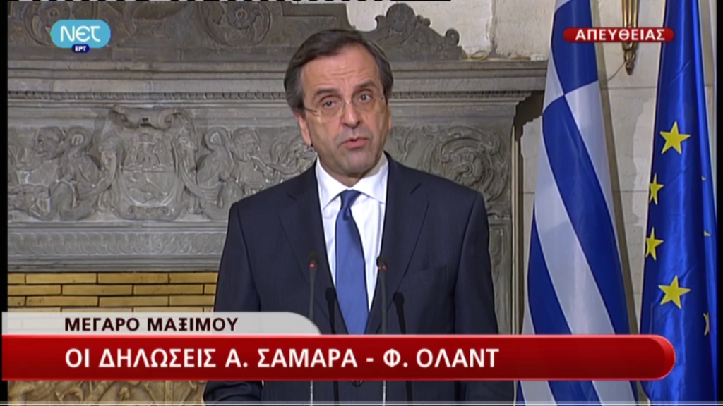 BINTEO-Σαμαράς: Η Γαλλία είναι μαζί μας