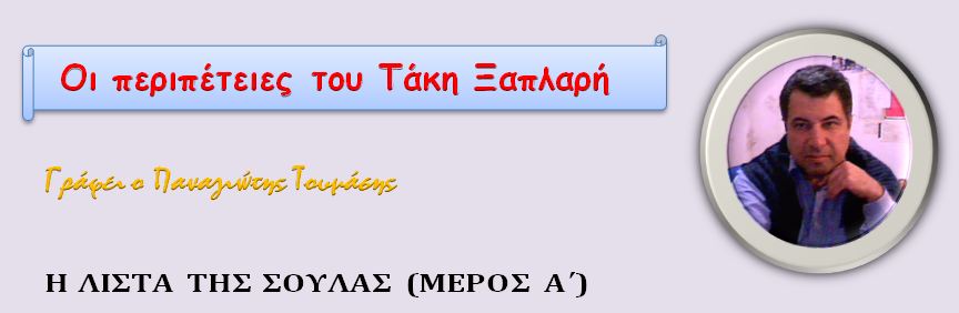 “Οι αγρότες καλούν ναυτεργάτες”