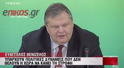 Το μήνυμα του Βενιζέλου στους αγρότες