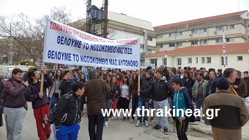 Διδυμότειχο:Διαμαρτύρονται για το νοσοκομείο