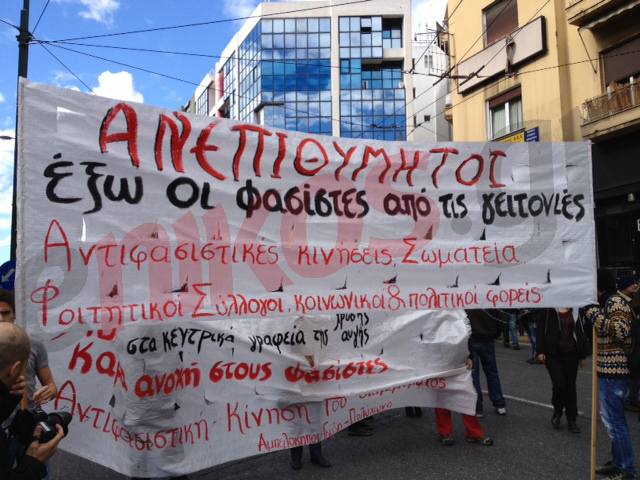 ΦΩΤΟ από το αντιφασιστικό συλλαλητήριο