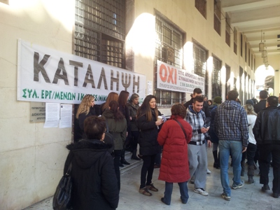 Κατάληψη στο ΙΚΑ Θεσσαλονίκης