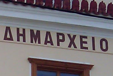 Σαρωτικές μετακινήσεις στους δήμους