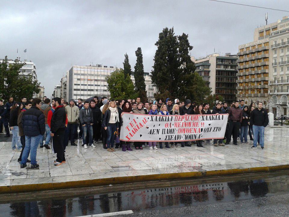 Συνθήματα με ομπρέλες
