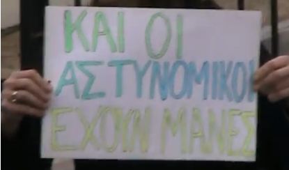 Νέο βίντεο από τα δικαστήρια Κοζάνης