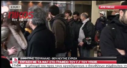 ΒΙΝΤΕΟ-Ένταση έξω από το γραφείο του Γ. Μέργου