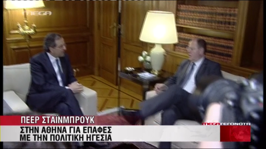 ΒΙΝΤΕΟ: Τι είπε ο Στάινμπρουκ με Σαμαρά και Βενιζέλο
