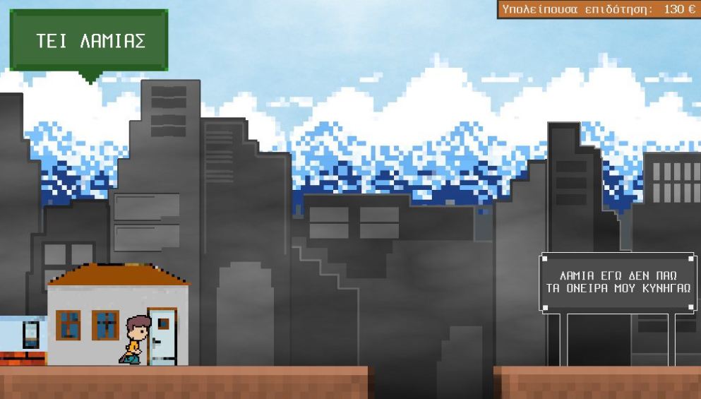 Βιντεοπαιχνίδι η “Αθηνά”