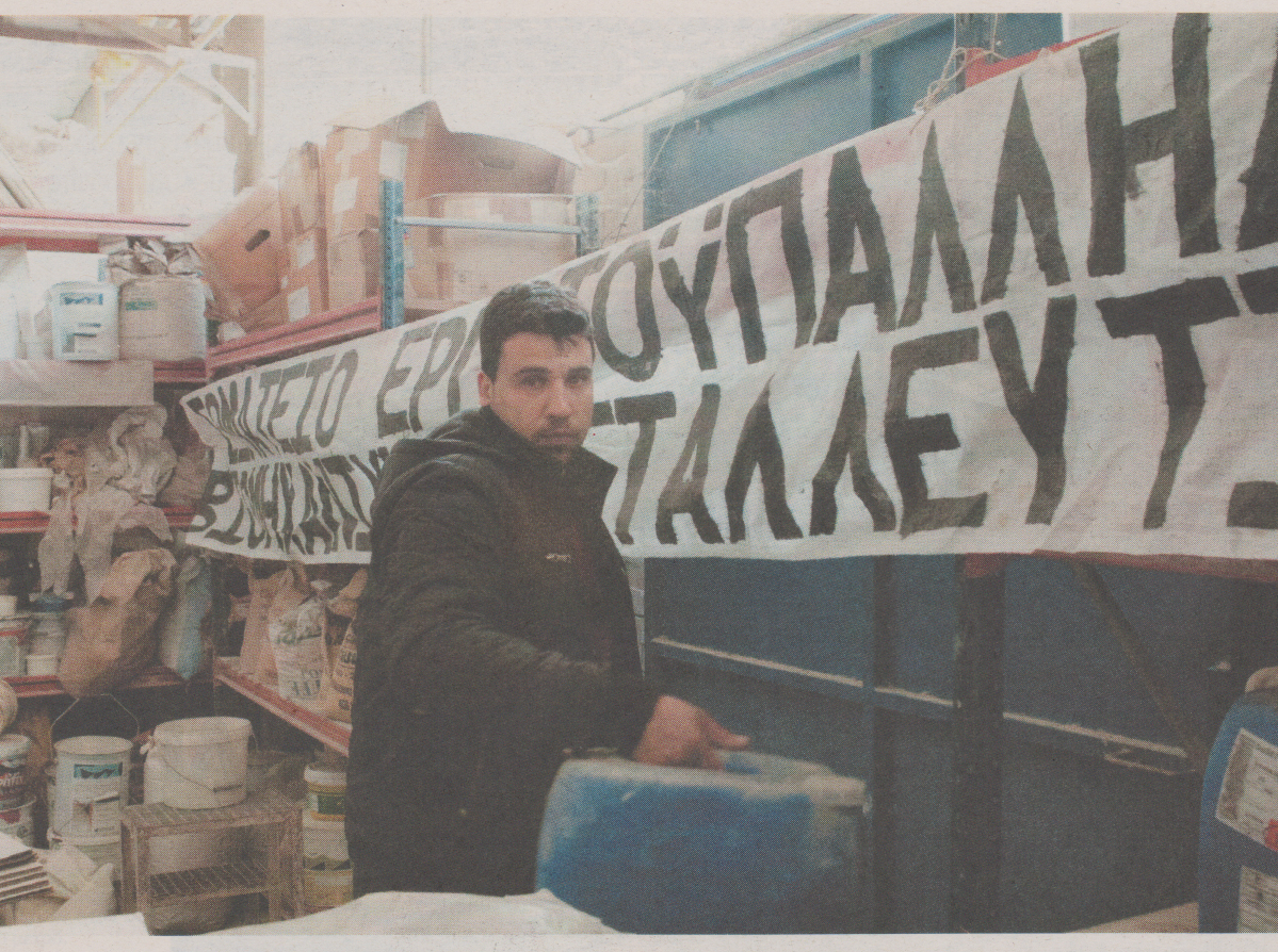 Πήραν το εργοστάσιο στα χέρια τους