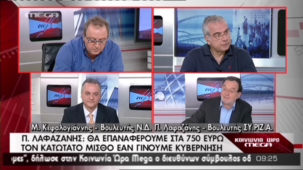 Λαφαζάνης: Θα επαναφέρουμε στα 750 ευρώ τον κατώτατο
