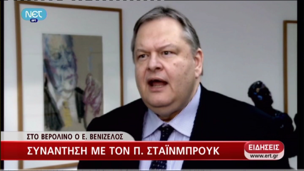 Βενιζέλος: Μας στηρίζει πολιτικά η Γερμανία