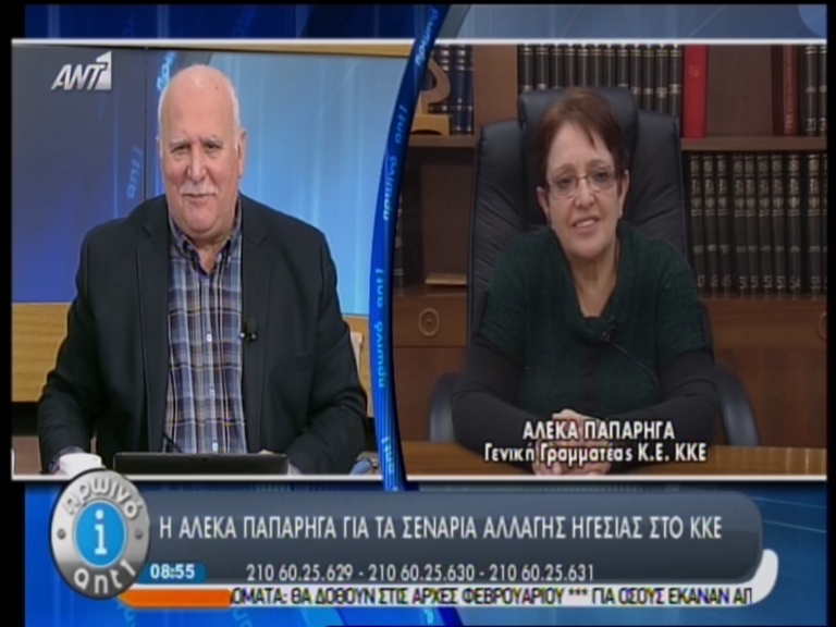 Παπαρήγα: Υπάρχουν θαυμάσια στελέχη στο ΚΚΕ και θα το δείτε