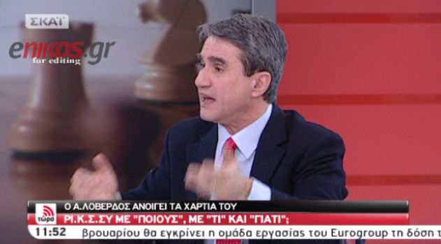 ΒΙΝΤΕΟ-Λοβέρδος: Δεν μπορούμε να συνεννοηθούμε κυρία Τσαπανίδου