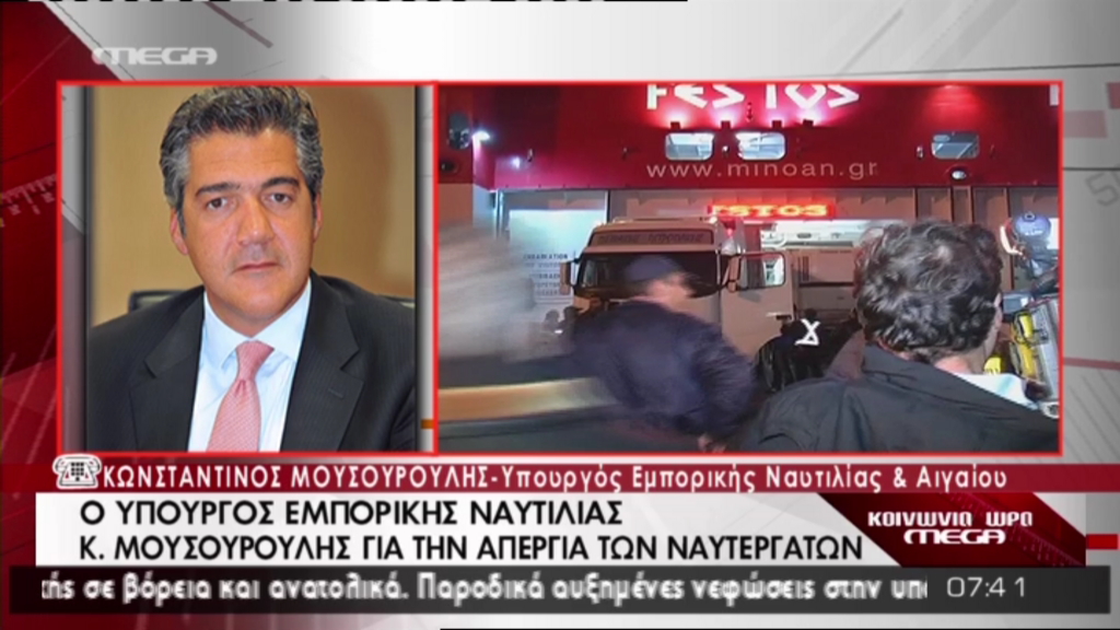 Μουσουρούλης: Δεν υπάρχει λόγος να συνεχιστεί η απεργία