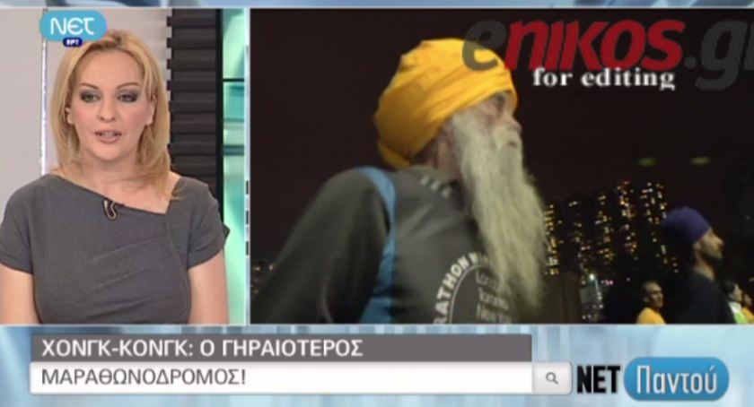 ΒΙΝΤΕΟ-Μαραθωνοδρόμος ετών…101!