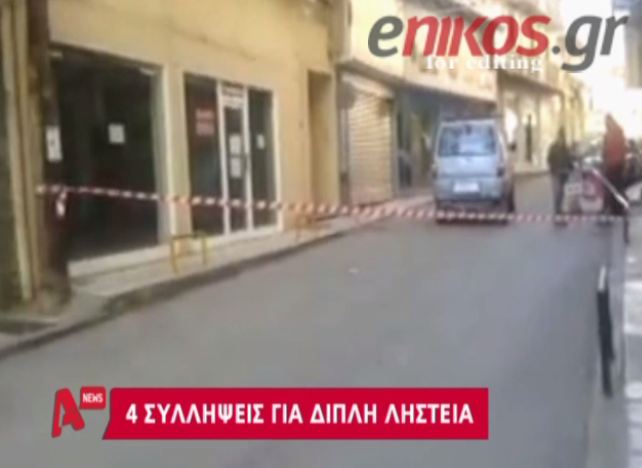 ΒΙΝΤΕΟ-Διπλή ληστεία στην Κοζάνη