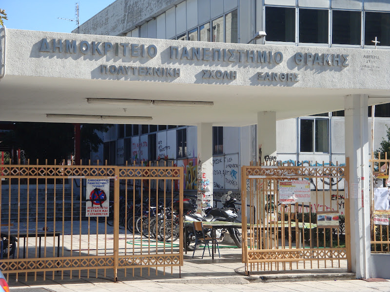 Κλείνει για μία εβδομάδα το Δημοκρίτειο