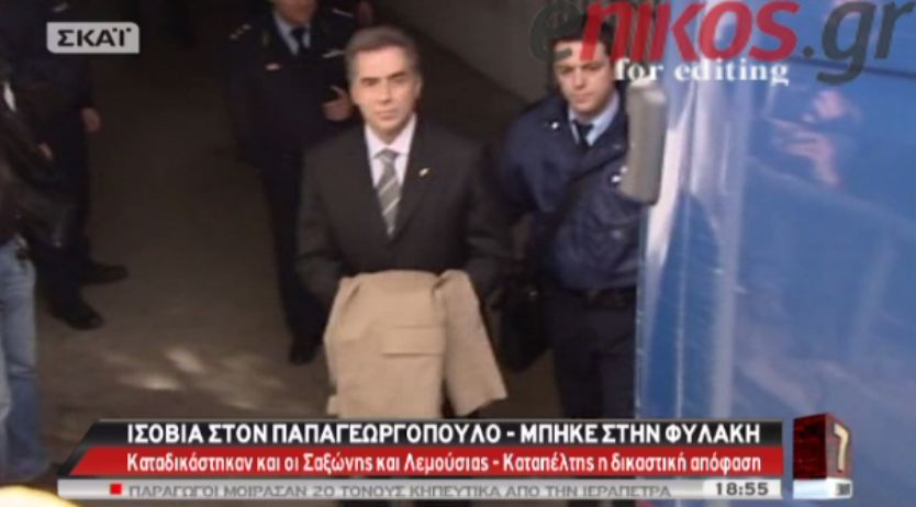 ΒΙΝΤΕΟ-Το χρονικό της καταδίκης