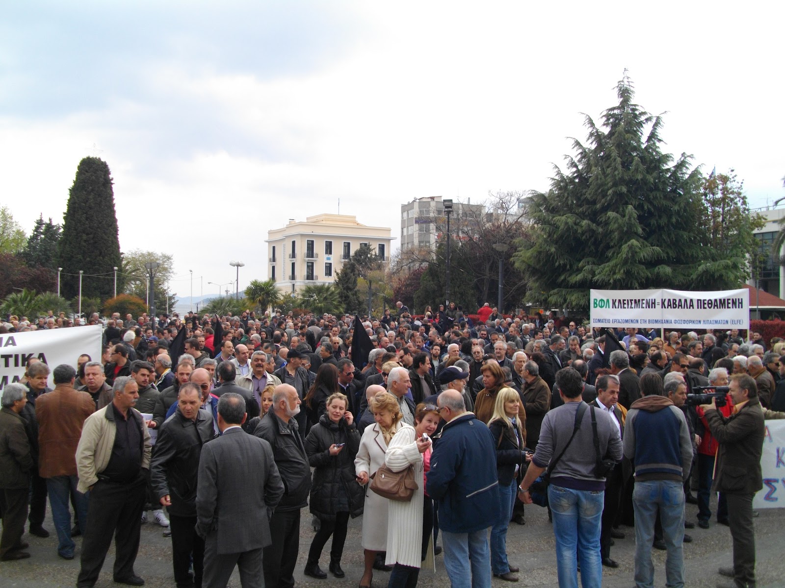 Πανκαβαλιώτικο συλλαλητήριο