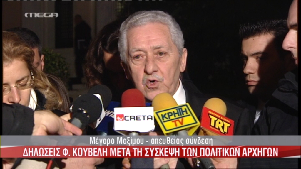 Βίντεο-Οι δηλώσεις Κουβέλη