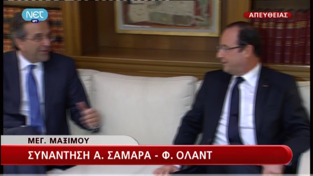 Τώρα – Στο Μαξίμου ο Ολάντ