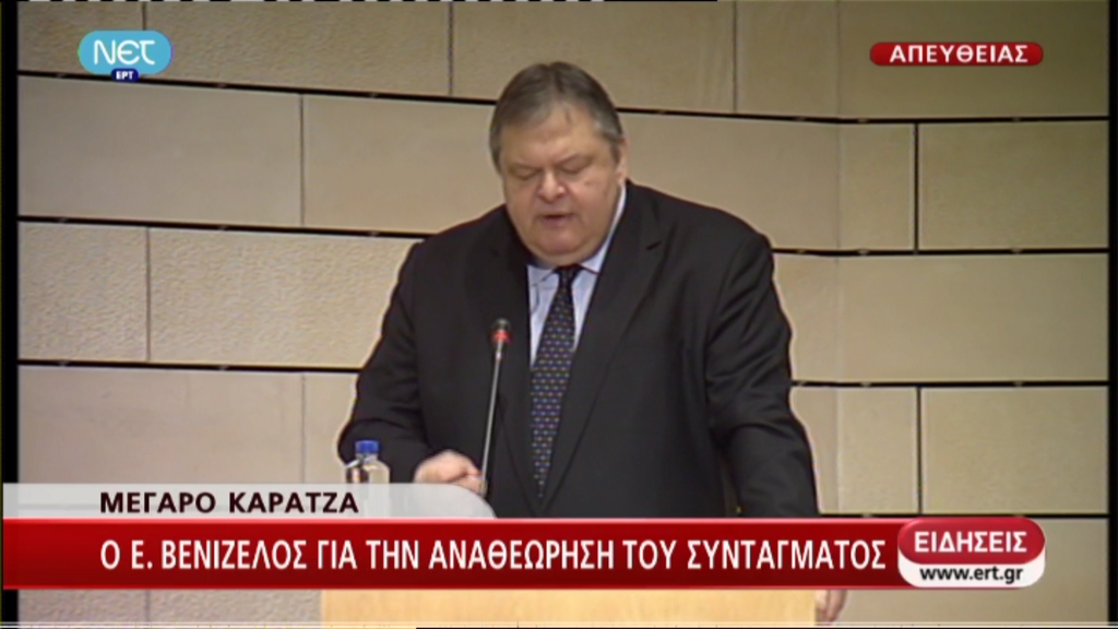 ΒΙΝΤΕΟ – Βενιζέλος: Επιλογή ανάμεσα στο κακό και το καταστροφικό