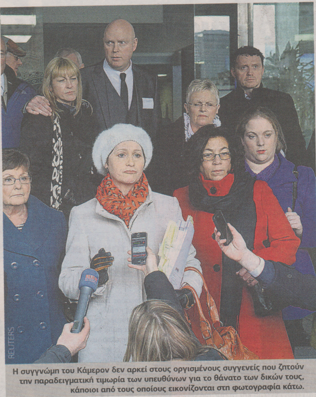 Νεκροί από αμέλεια 1.200 Άγγλοι ασθενείς