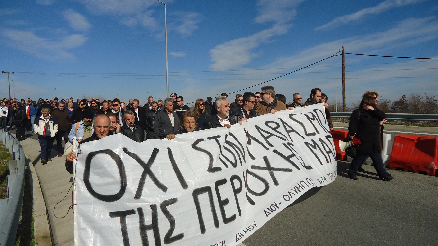 Πιερία-Διαμαρτυρία κατά των διοδίων