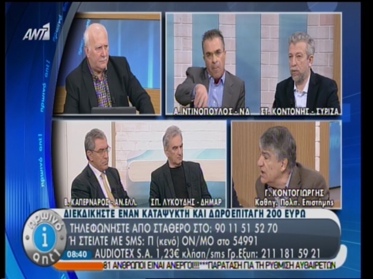 ΒΙΝΤΕΟ – “Χαμός” με Ντινόπουλο και Κοντογιώργη