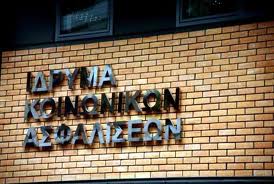 Απεργία στο ΙΚΑ Θεσσαλονίκης