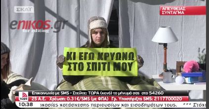 ΒΙΝΤΕΟ-«Κι εγώ κρυώνω στο σπίτι μου»