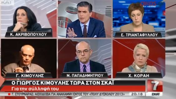 ΒΙΝΤΕΟ-Κιμούλης: Δεν είμαι φοροφυγάς, είμαι οφειλέτης