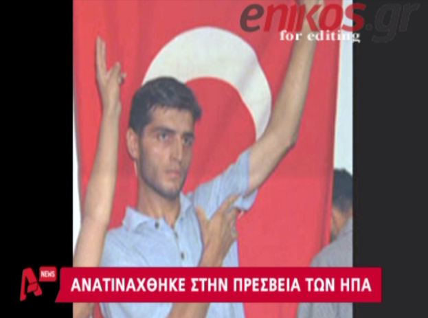 ΒΙΝΤΕΟ-Αυτός είναι ο βομβιστής της Άγκυρας
