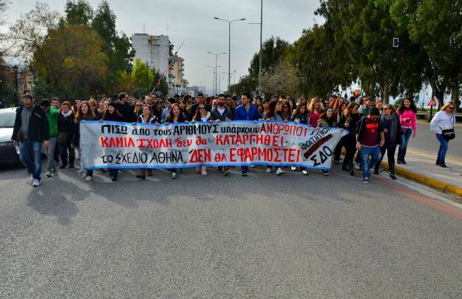 Συγκέντρωση φοιτητών για το σχέδιο “Αθηνά”