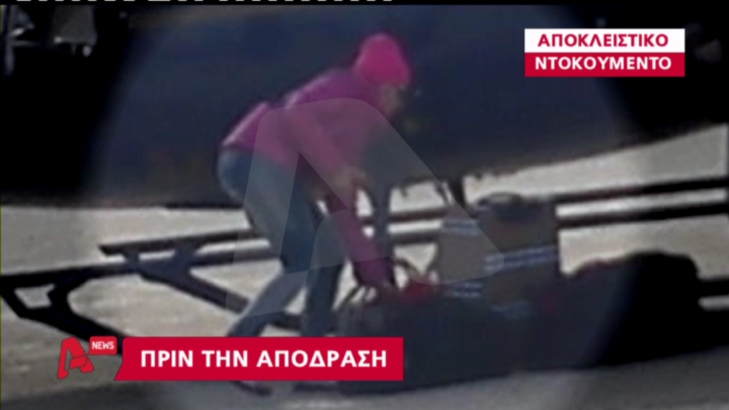 ΒΙΝΤΕΟ: Έτσι επιβιβάστηκαν στο ελικόπτερο